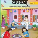 NCERT DEEPAKAM CLASS 8