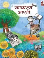 Bharti Bhawan Vyakaran Bharti Class 3