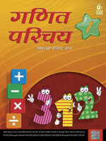 Bharti Bhawan Ganit Parichay Class-1