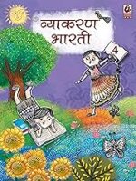 Bharti Bhawan Vyakaran Bharti Class 4