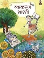 Bharti Bhawan Vyakaran Bharti Class 7