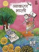 Bharti Bhawan Vyakaran Bharti Class 6