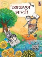 Bharti Bhawan Vyakaran Bharti Class 1