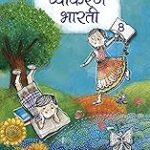 Bharti Bhawan Vyakaran Bharti Class 8