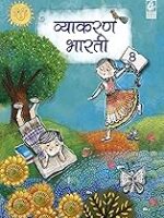 Bharti Bhawan Vyakaran Bharti Class 8