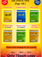 Vardhman Publications | Single Line Copy 168 Pages | 18cm x 24 cm x 9cm