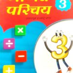 Bharti Bhawan Ganit Parichay Class-3