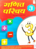 Bharti Bhawan Ganit Parichay Class-3