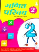 Bharti Bhawan Ganit Parichay Class-2