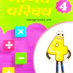 Bharti Bhawan Ganit Parichay Class-4