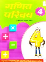 Bharti Bhawan Ganit Parichay Class-4