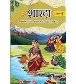 NCERT SANSKRIT SHARDA 9