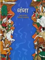 NCERT HINDI GANGA 9